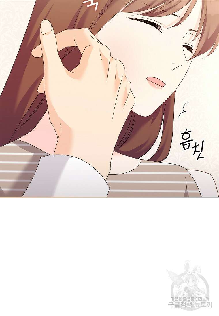 사랑, 하고 있어 52화 58