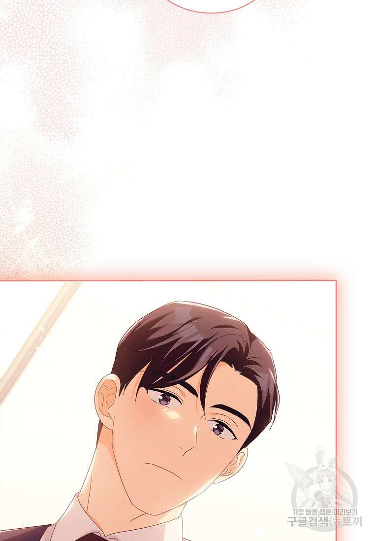 사랑, 하고 있어 52화 72