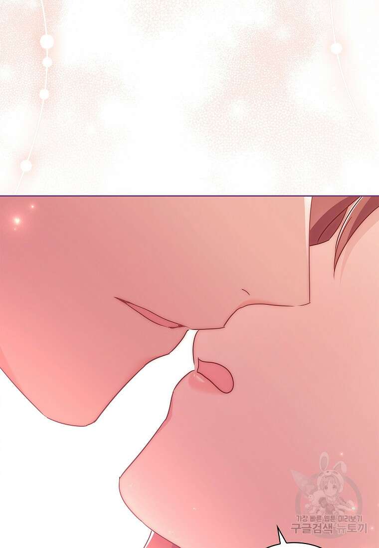 사랑, 하고 있어 52화 78