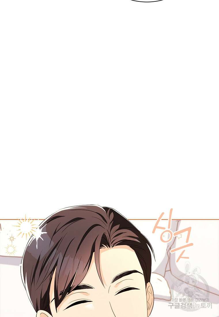 사랑, 하고 있어 52화 92