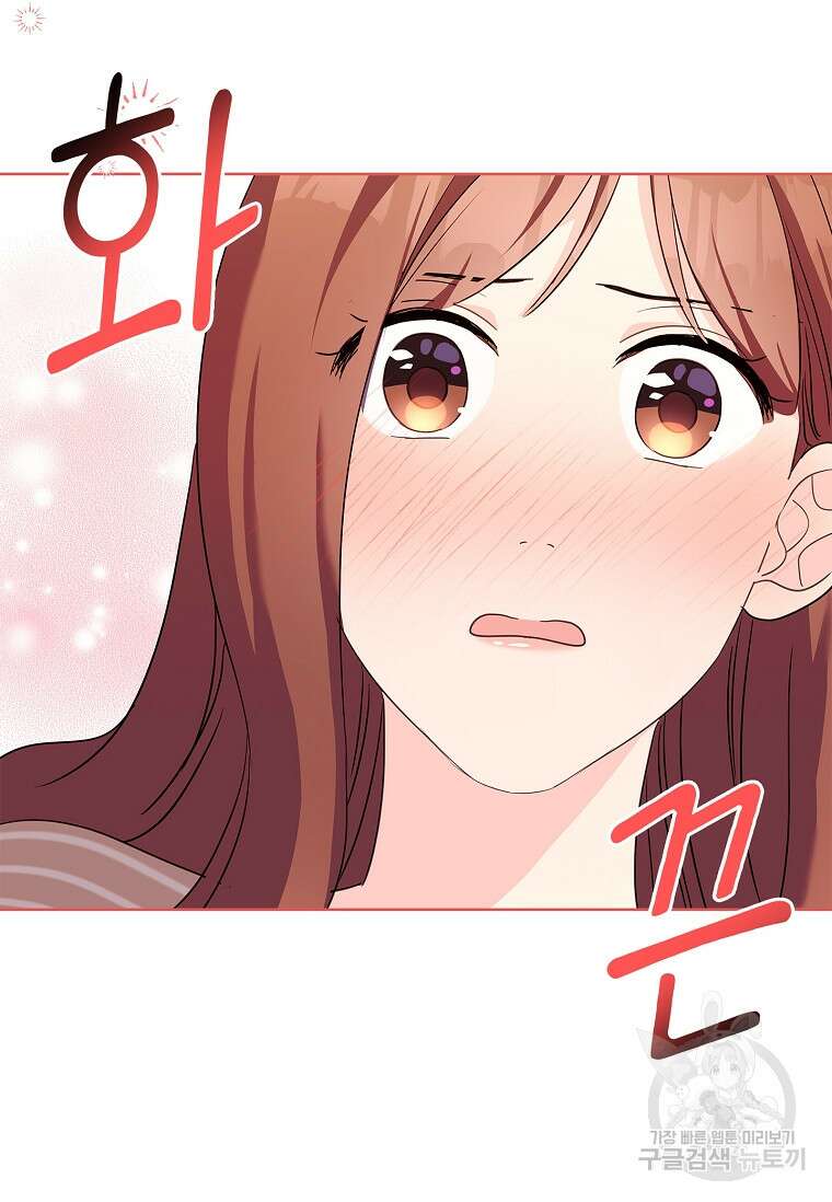 사랑, 하고 있어 52화 94