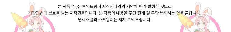 사랑, 하고 있어 52화 99