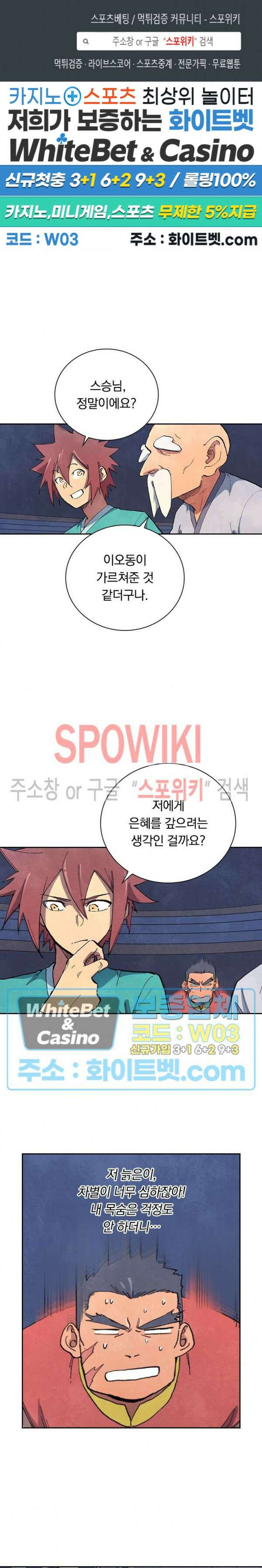 성무신결 643화 1
