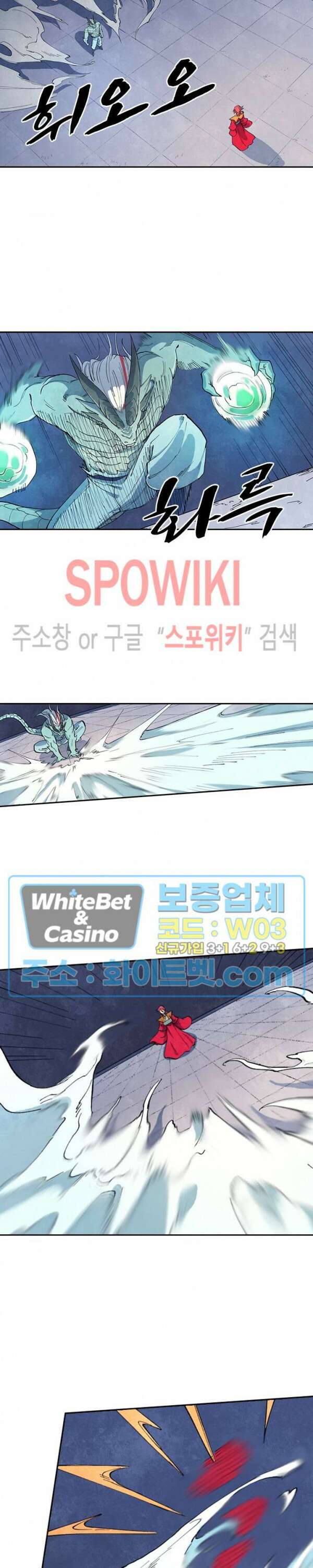 성무신결 643화 2