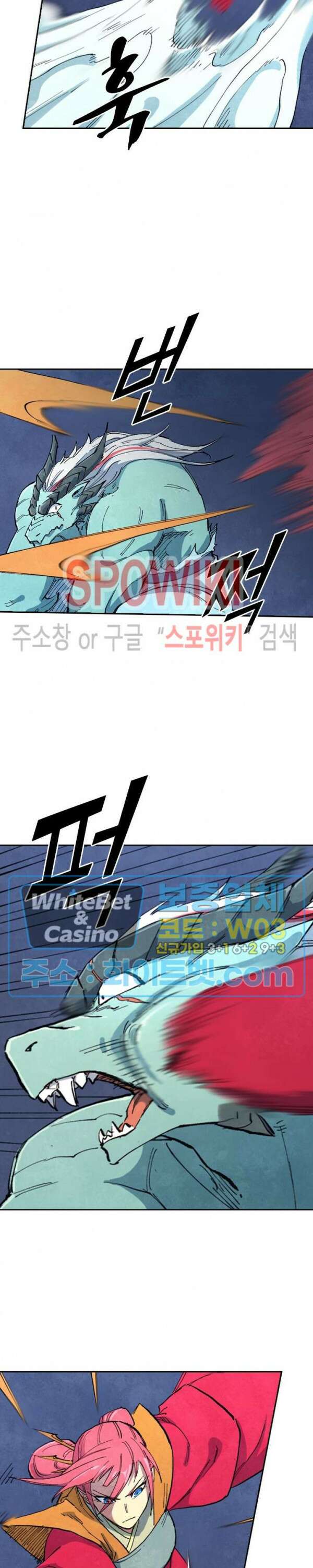 성무신결 643화 3