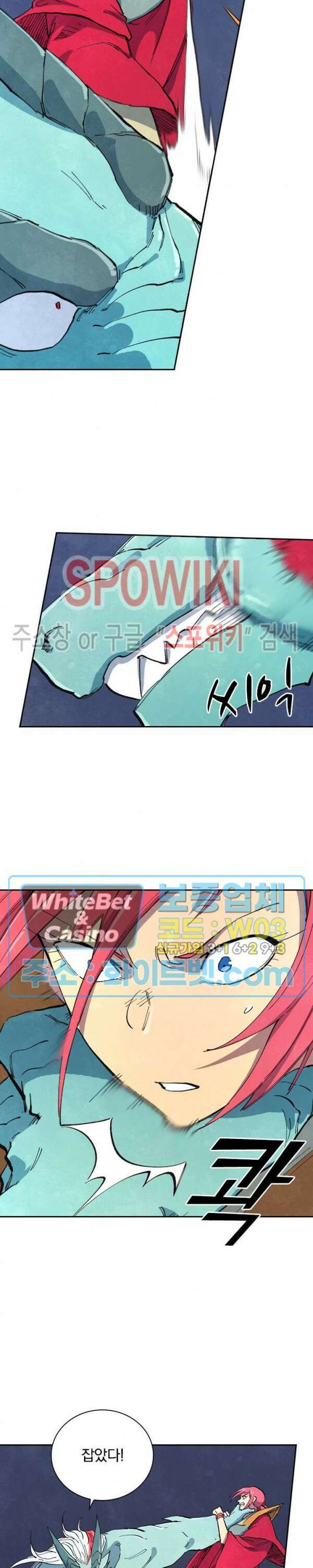 성무신결 643화 4