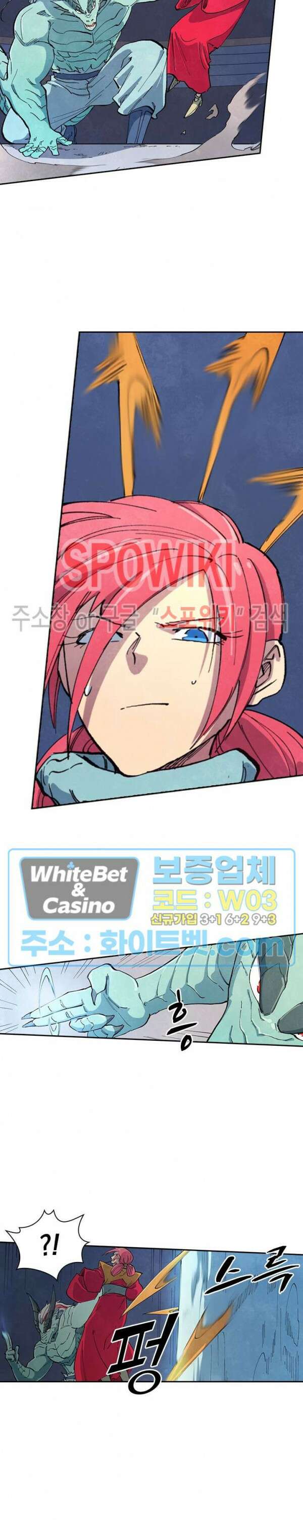 성무신결 643화 5