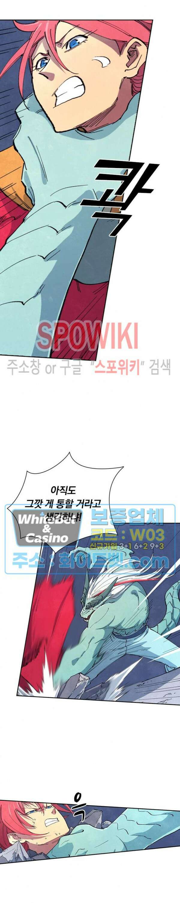 성무신결 643화 6