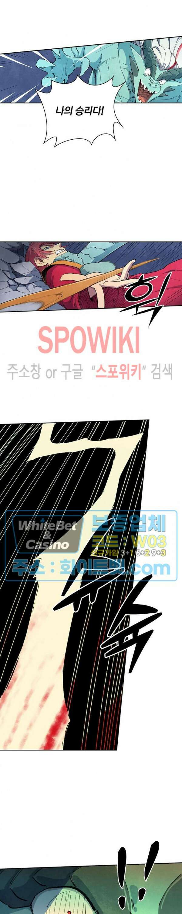 성무신결 643화 7