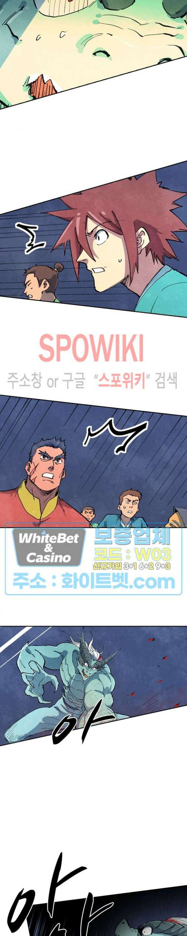 성무신결 643화 8