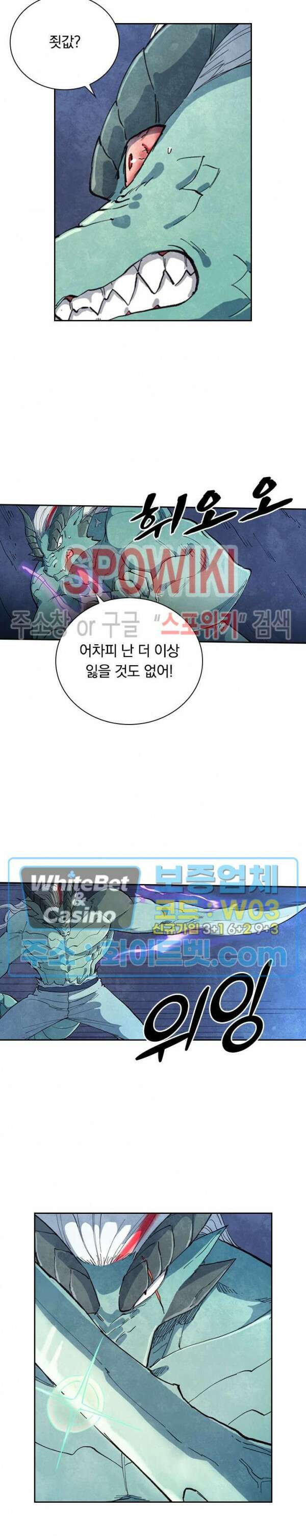 성무신결 643화 10