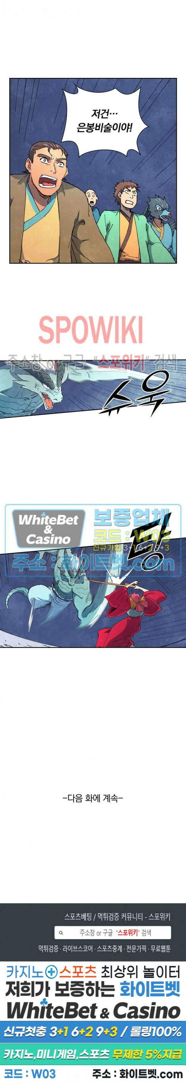 성무신결 643화 11