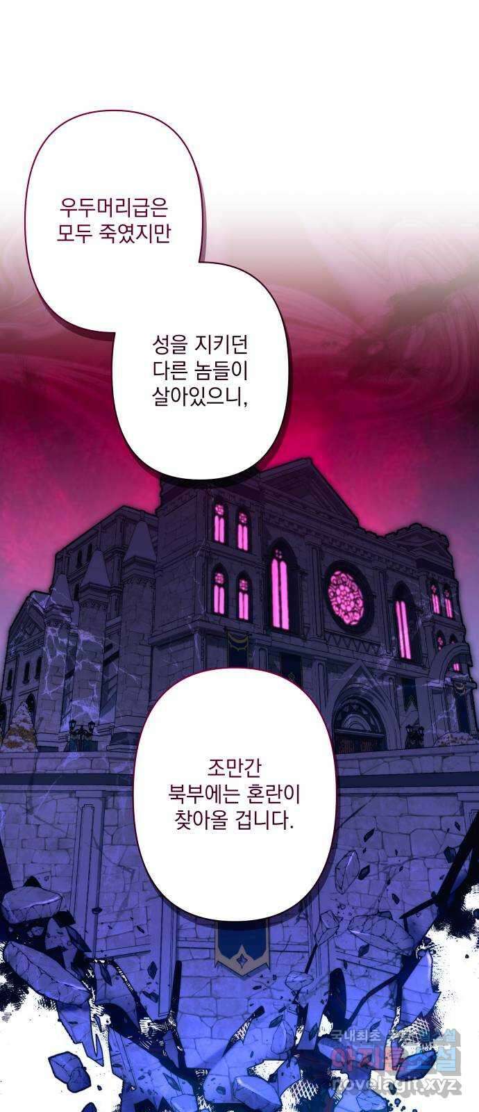 남편을 죽여줘요 52화 : 위태로운 다정 4