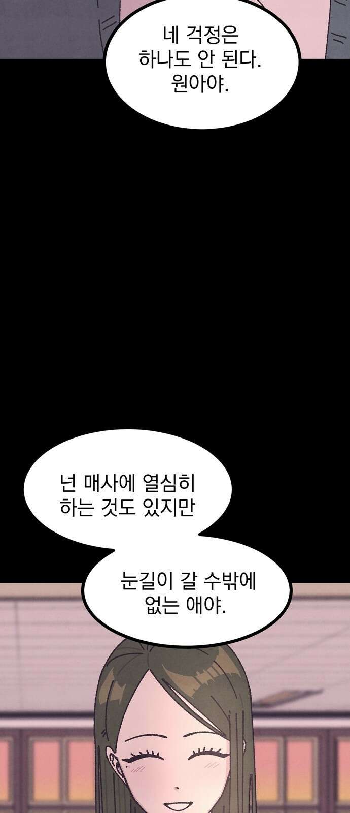 썩은 핑크의 법칙 13화 3