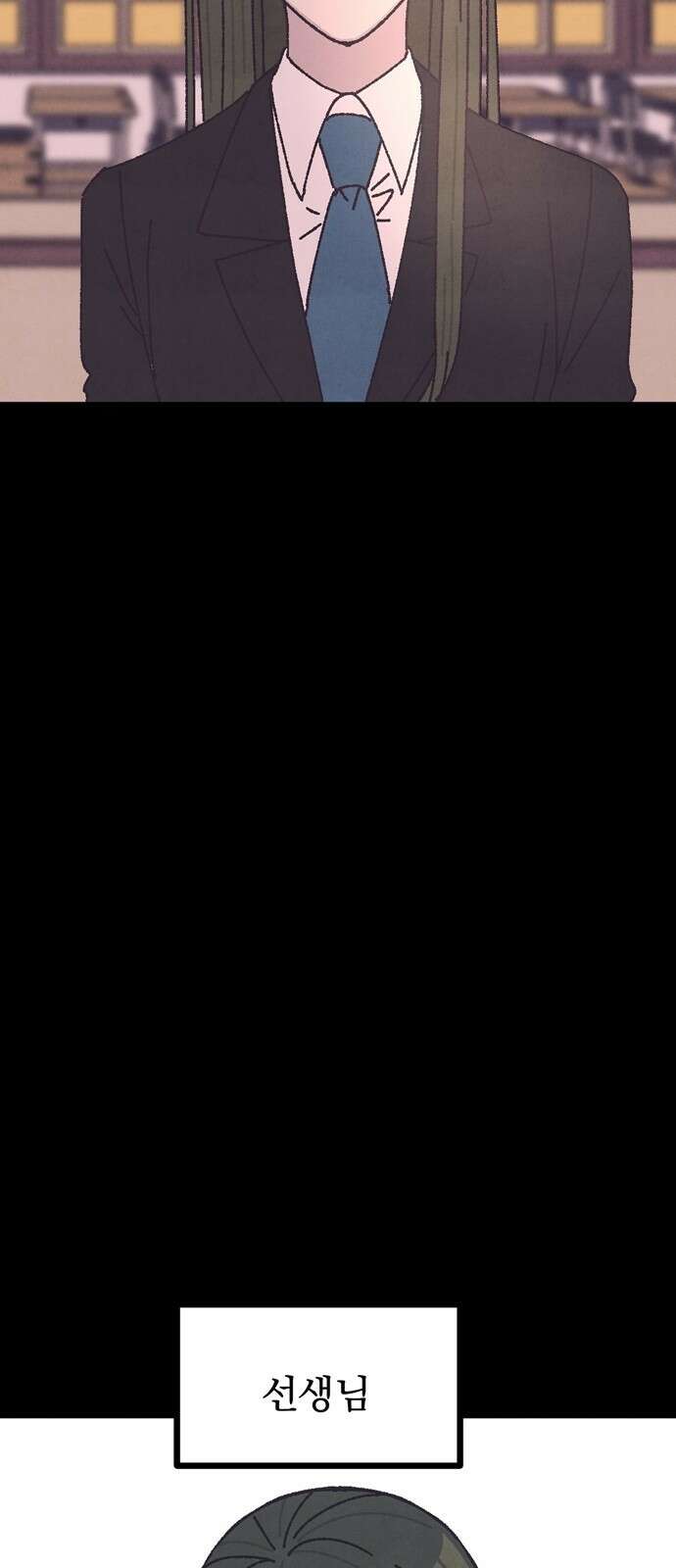 썩은 핑크의 법칙 13화 4