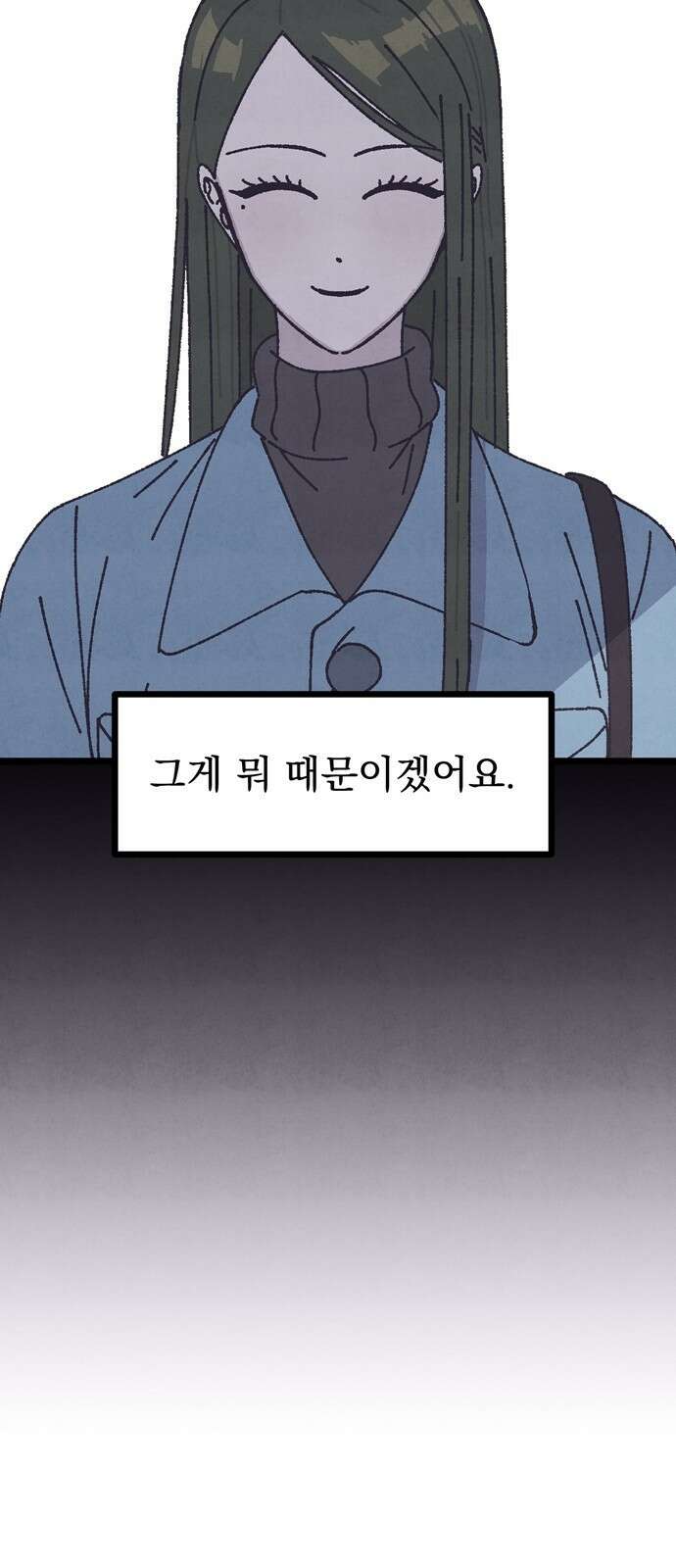 썩은 핑크의 법칙 13화 5