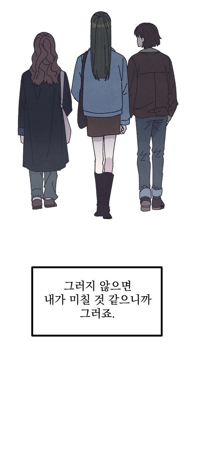 썩은 핑크의 법칙 13화 6
