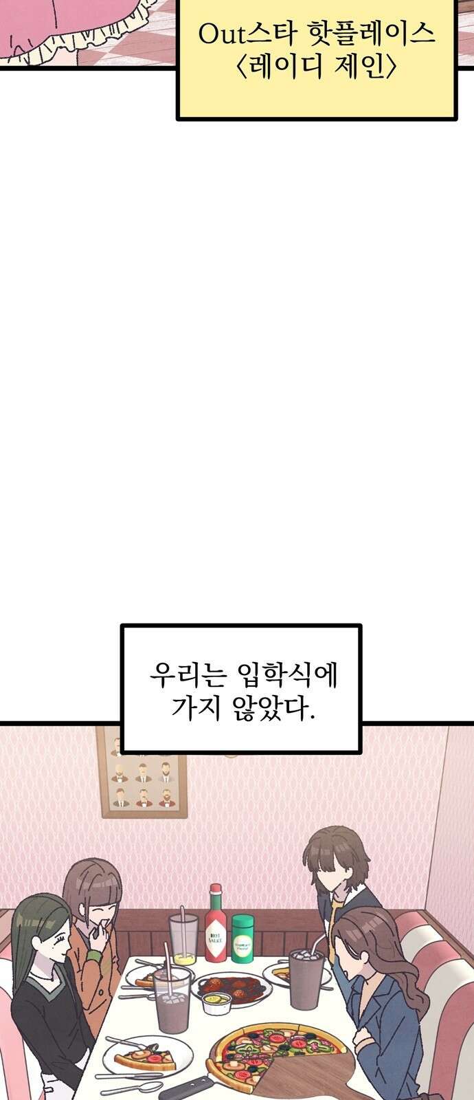 썩은 핑크의 법칙 13화 9