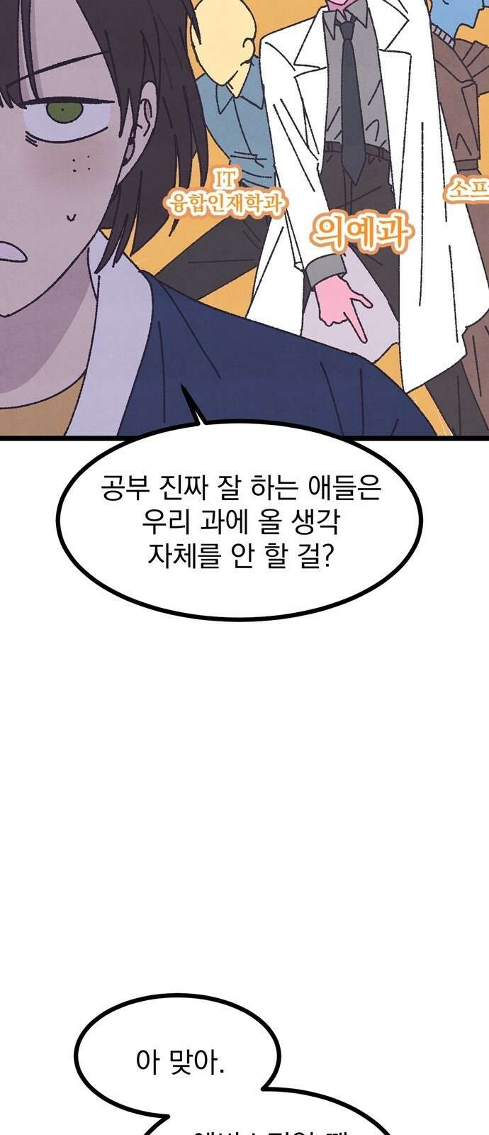 썩은 핑크의 법칙 13화 15