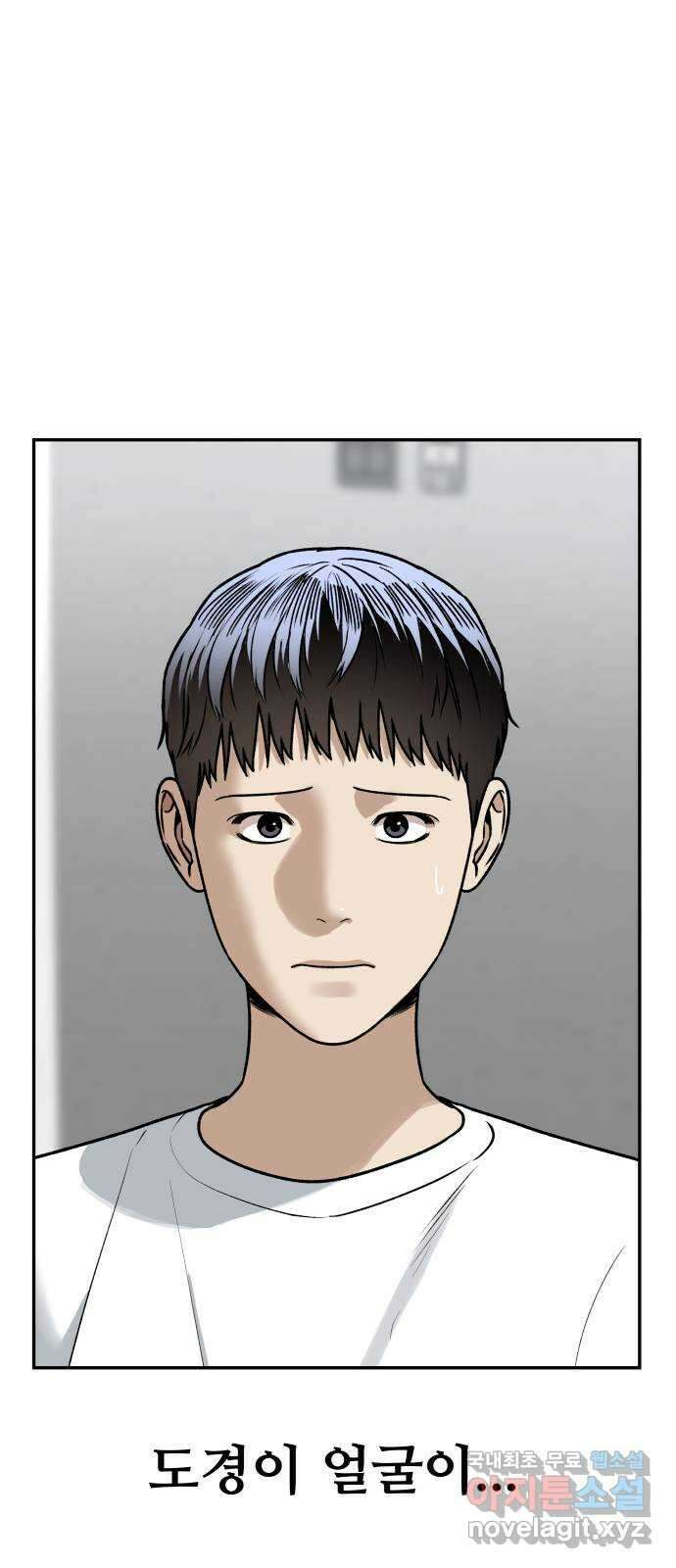 부캐인생 71화 이러지도 저러지도 4