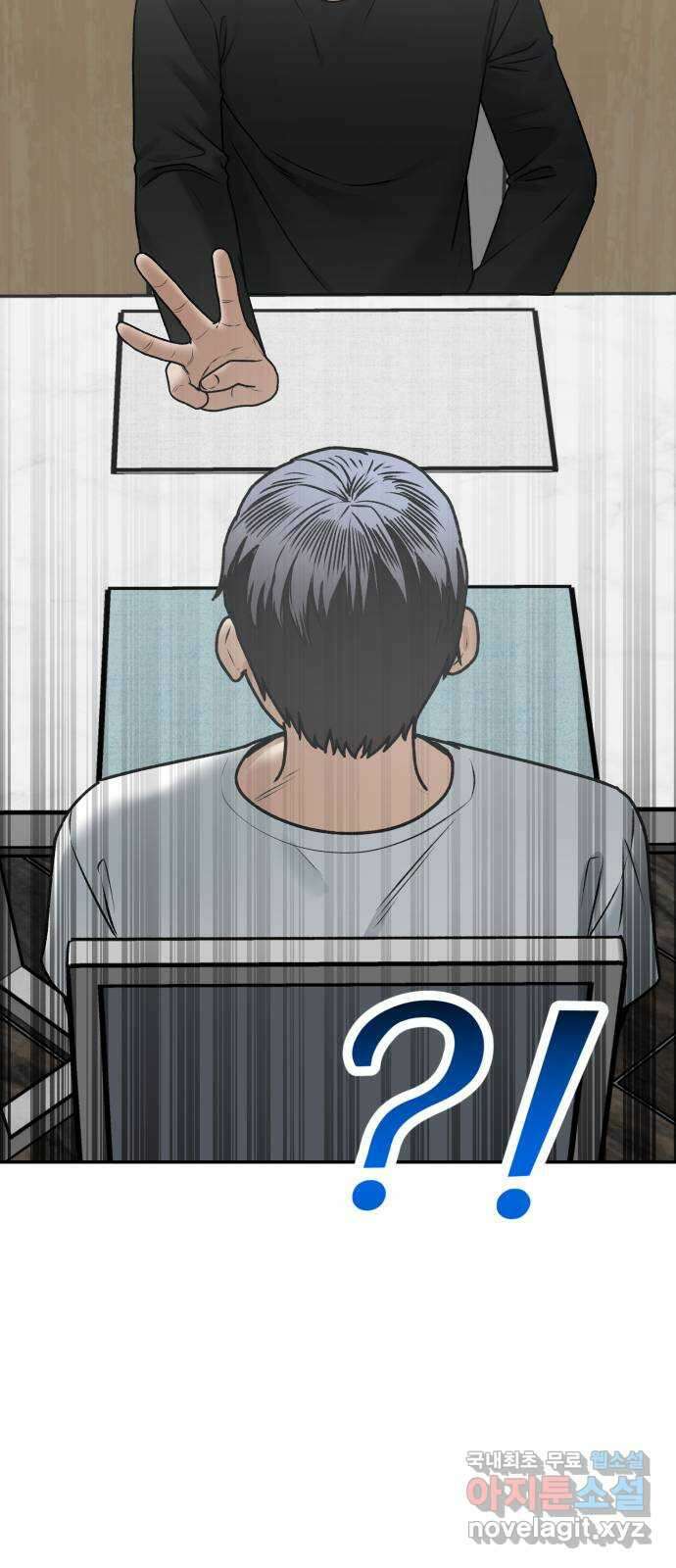 부캐인생 71화 이러지도 저러지도 12