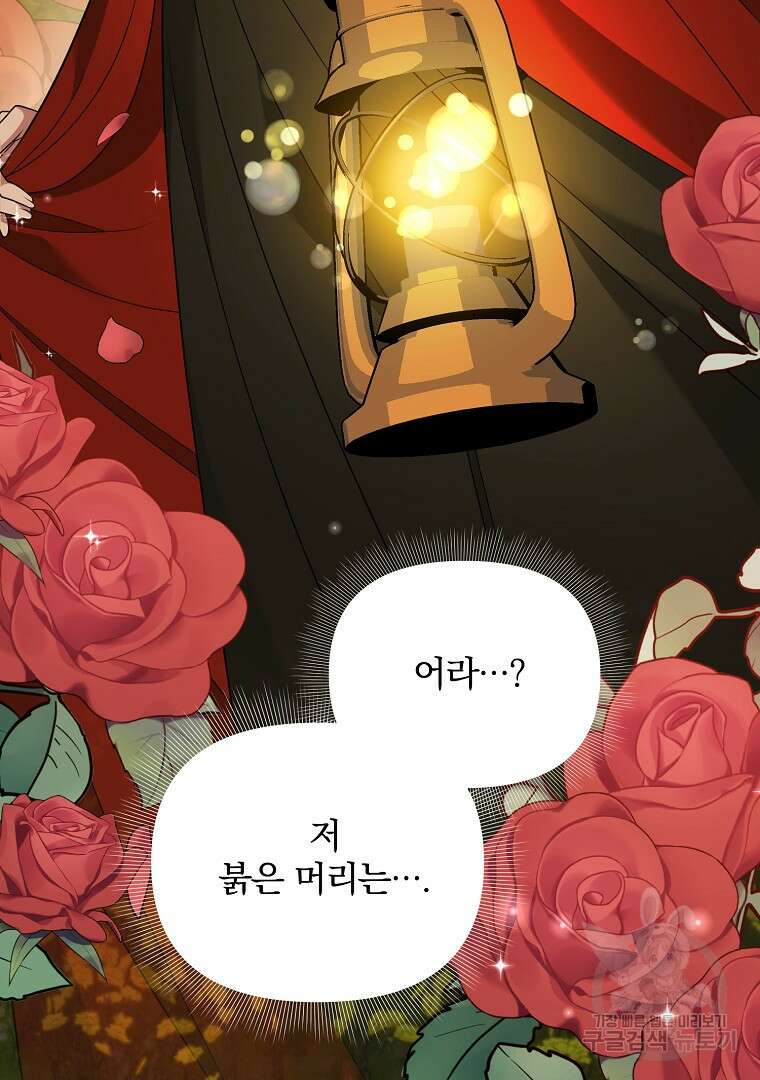 폭군에게 차이는 10가지 방법 18화 20