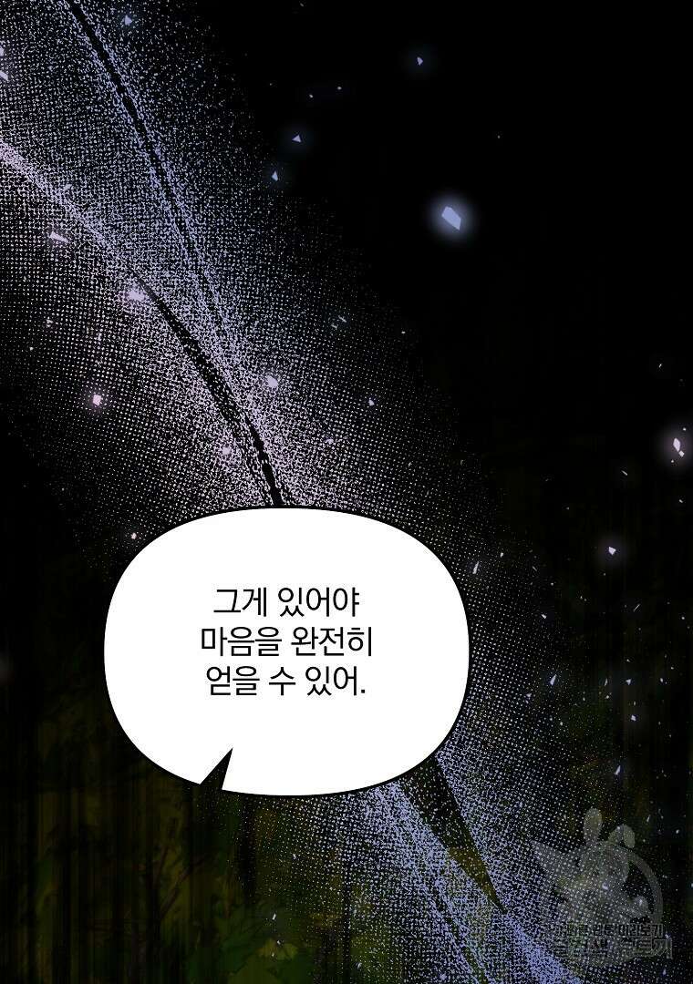 폭군에게 차이는 10가지 방법 18화 31