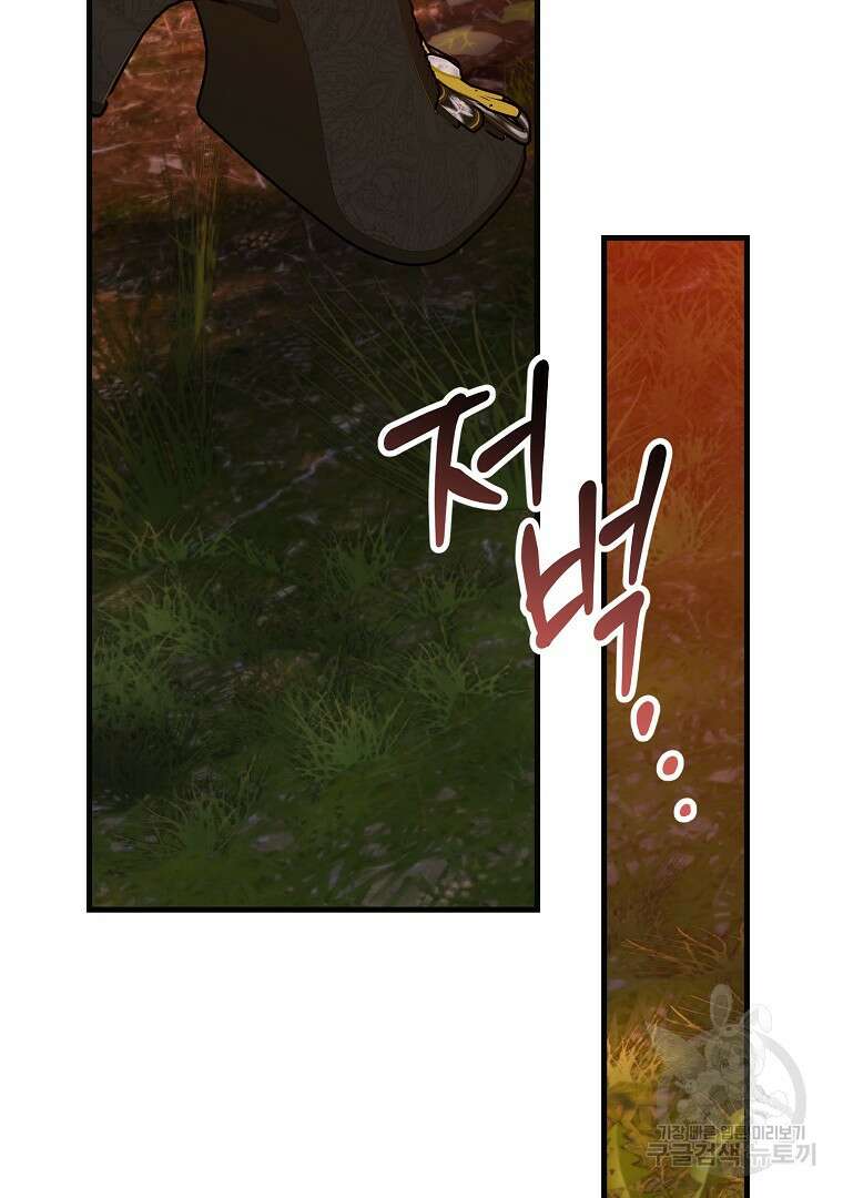 폭군에게 차이는 10가지 방법 18화 49