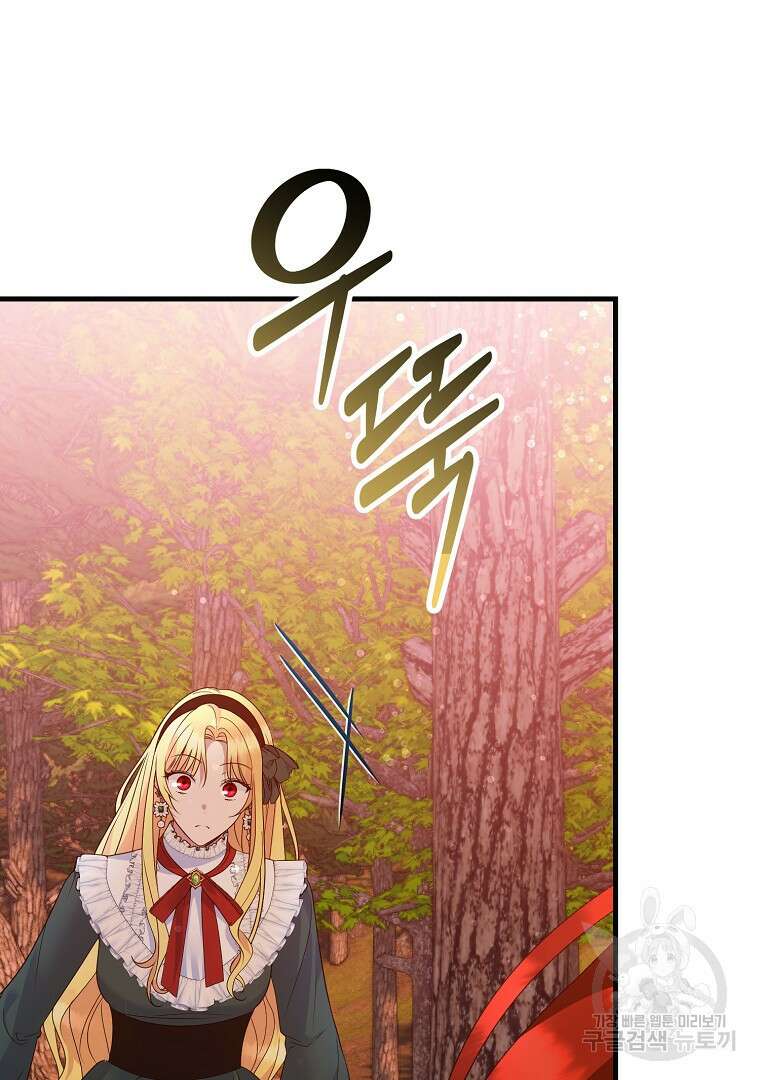 폭군에게 차이는 10가지 방법 18화 51