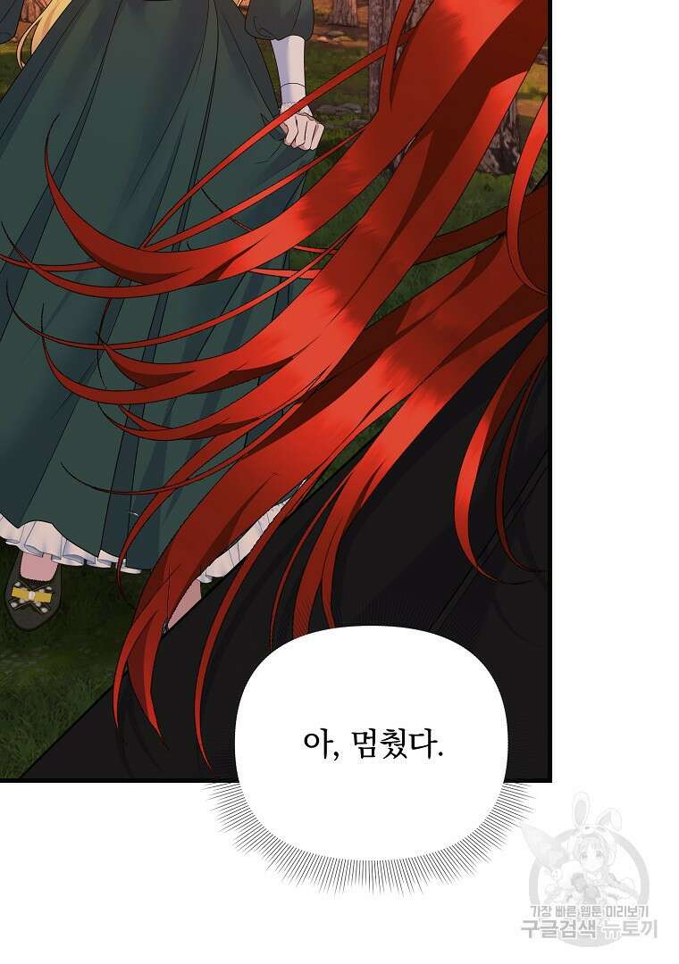 폭군에게 차이는 10가지 방법 18화 52