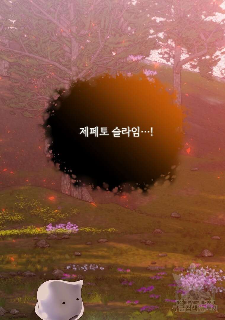 폭군에게 차이는 10가지 방법 18화 56