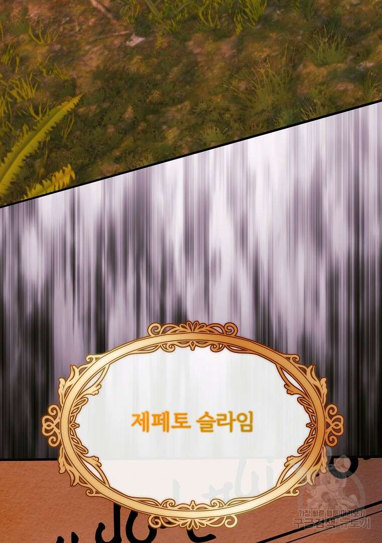 폭군에게 차이는 10가지 방법 18화 58