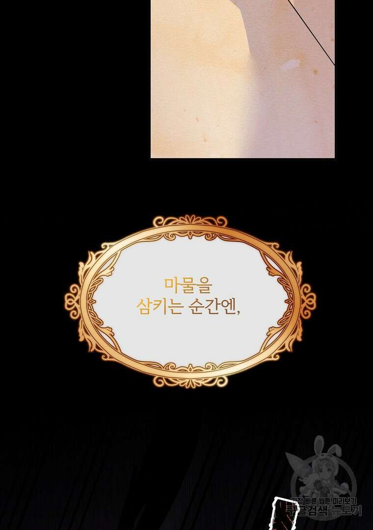 폭군에게 차이는 10가지 방법 18화 62