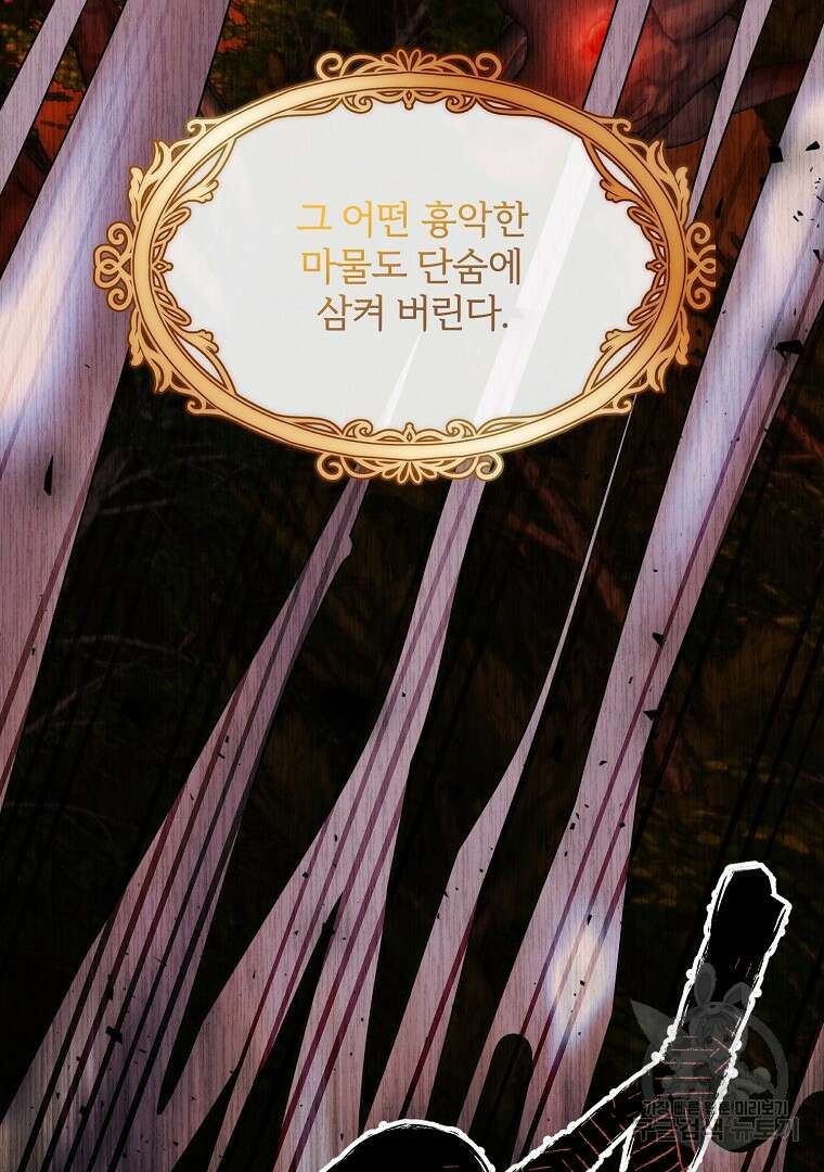 폭군에게 차이는 10가지 방법 18화 65