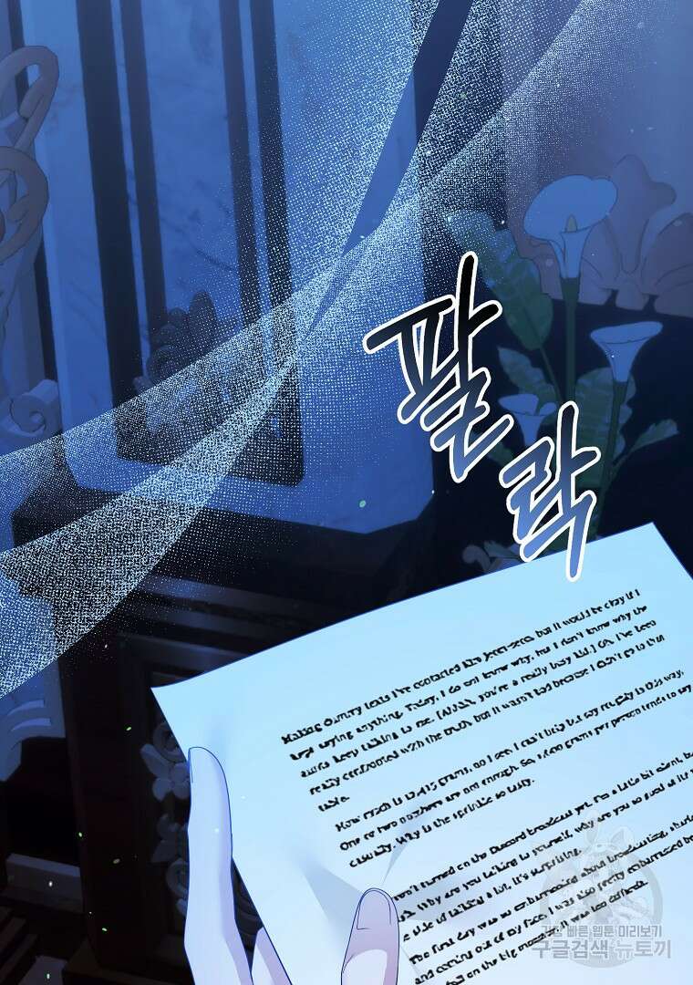 폭군에게 차이는 10가지 방법 18화 164