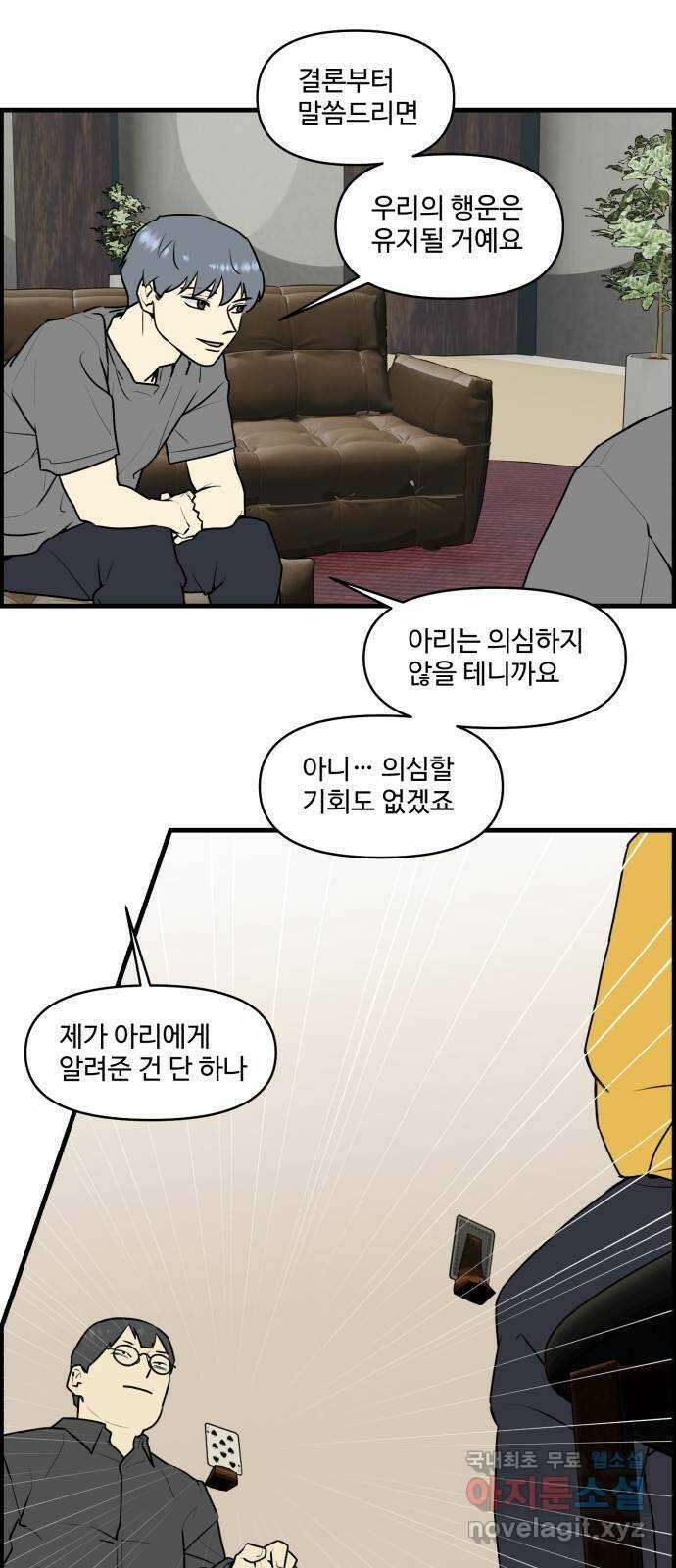 킬더킹 넥스트 라운드 (92) - 인디언 포커 (7) 1