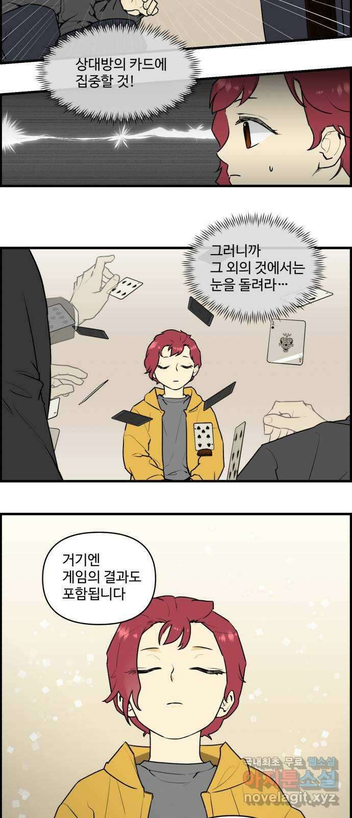 킬더킹 넥스트 라운드 (92) - 인디언 포커 (7) 2