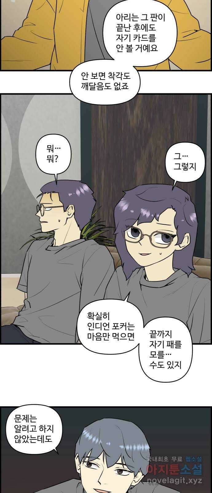 킬더킹 넥스트 라운드 (92) - 인디언 포커 (7) 3