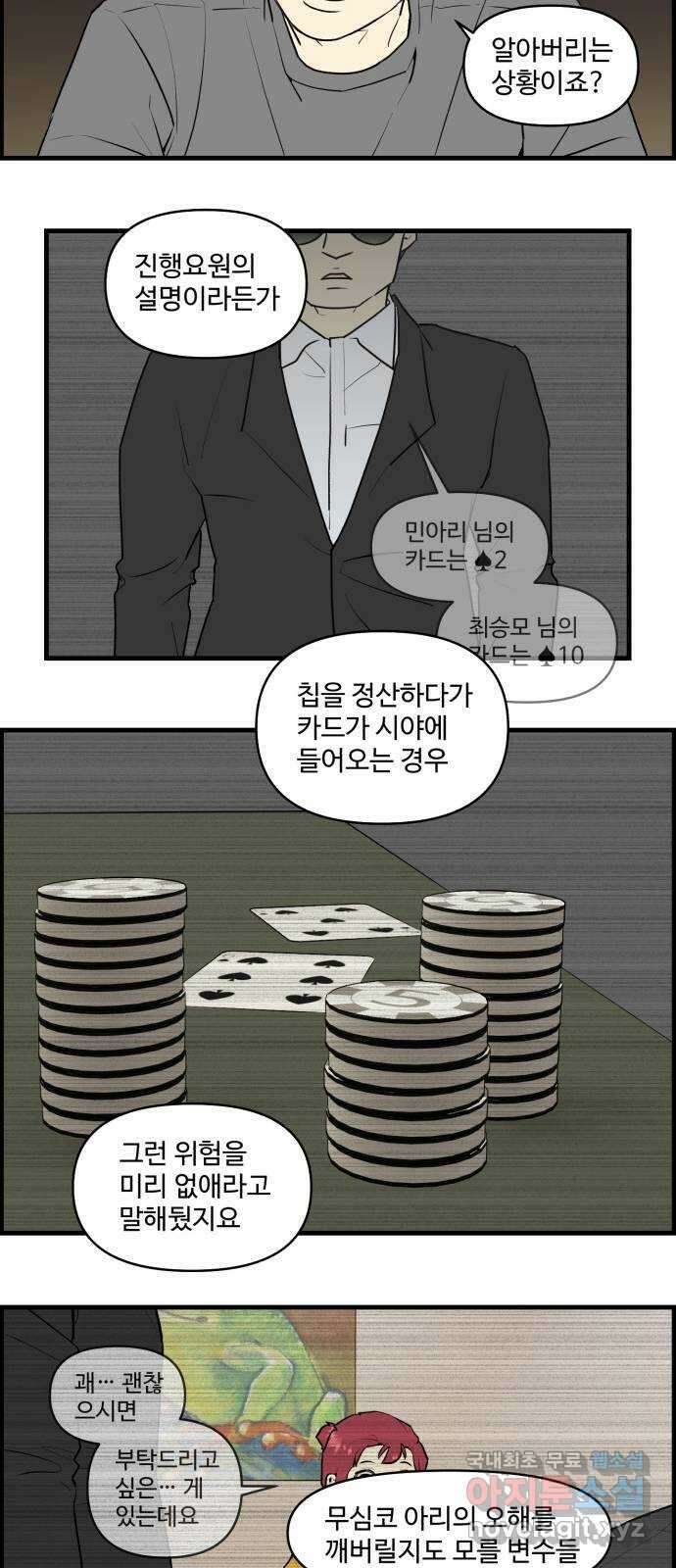 킬더킹 넥스트 라운드 (92) - 인디언 포커 (7) 4