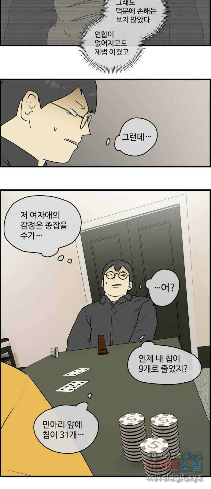 킬더킹 넥스트 라운드 (92) - 인디언 포커 (7) 8