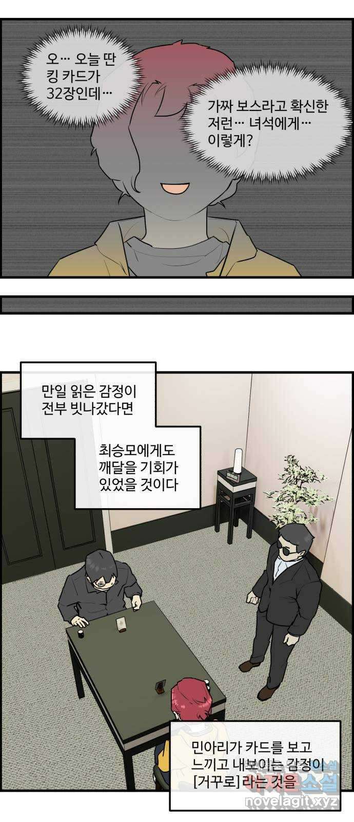 킬더킹 넥스트 라운드 (92) - 인디언 포커 (7) 9
