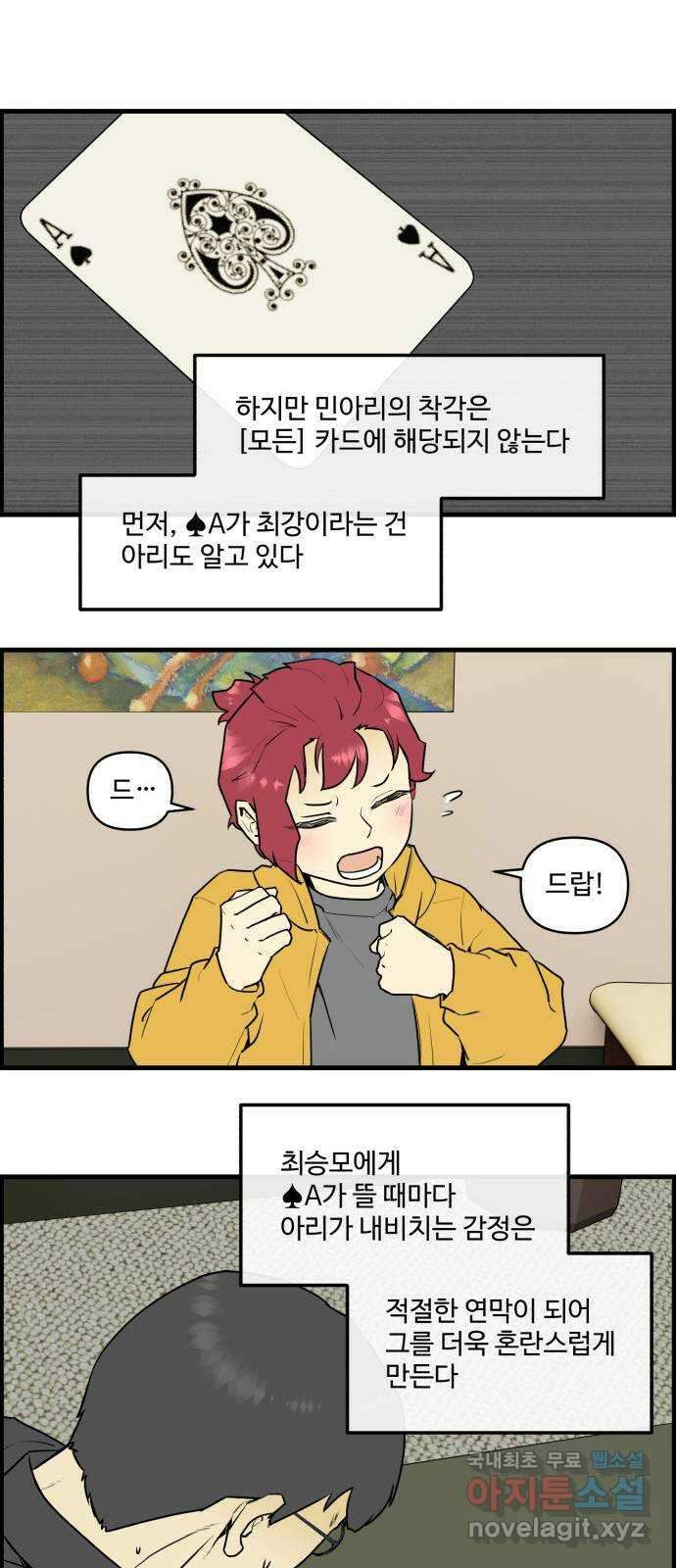킬더킹 넥스트 라운드 (92) - 인디언 포커 (7) 10