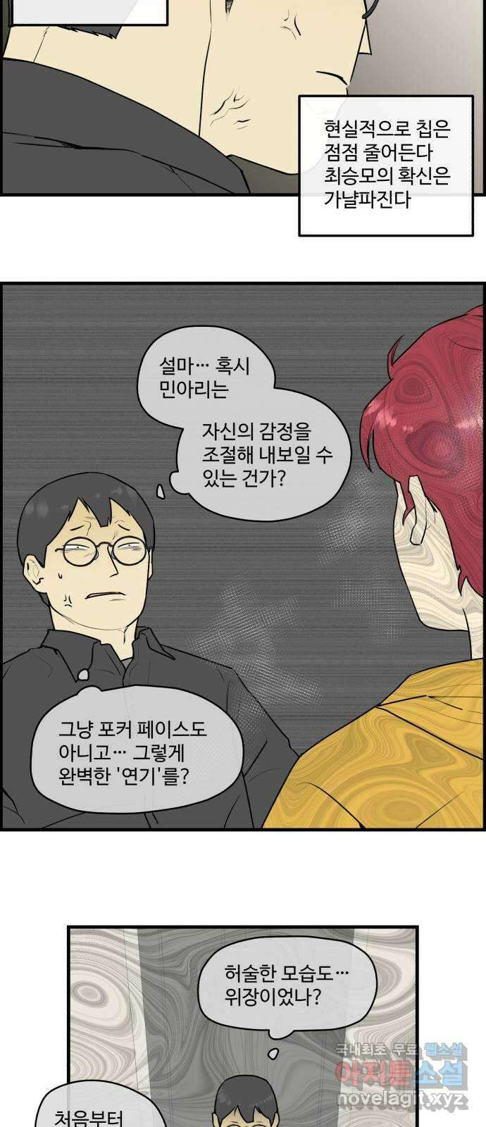 킬더킹 넥스트 라운드 (92) - 인디언 포커 (7) 12