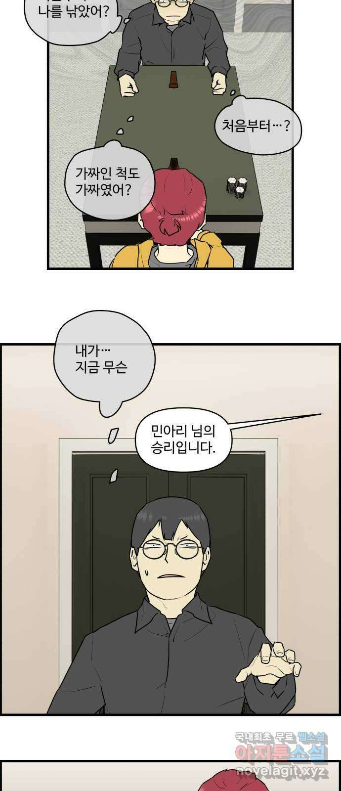 킬더킹 넥스트 라운드 (92) - 인디언 포커 (7) 13