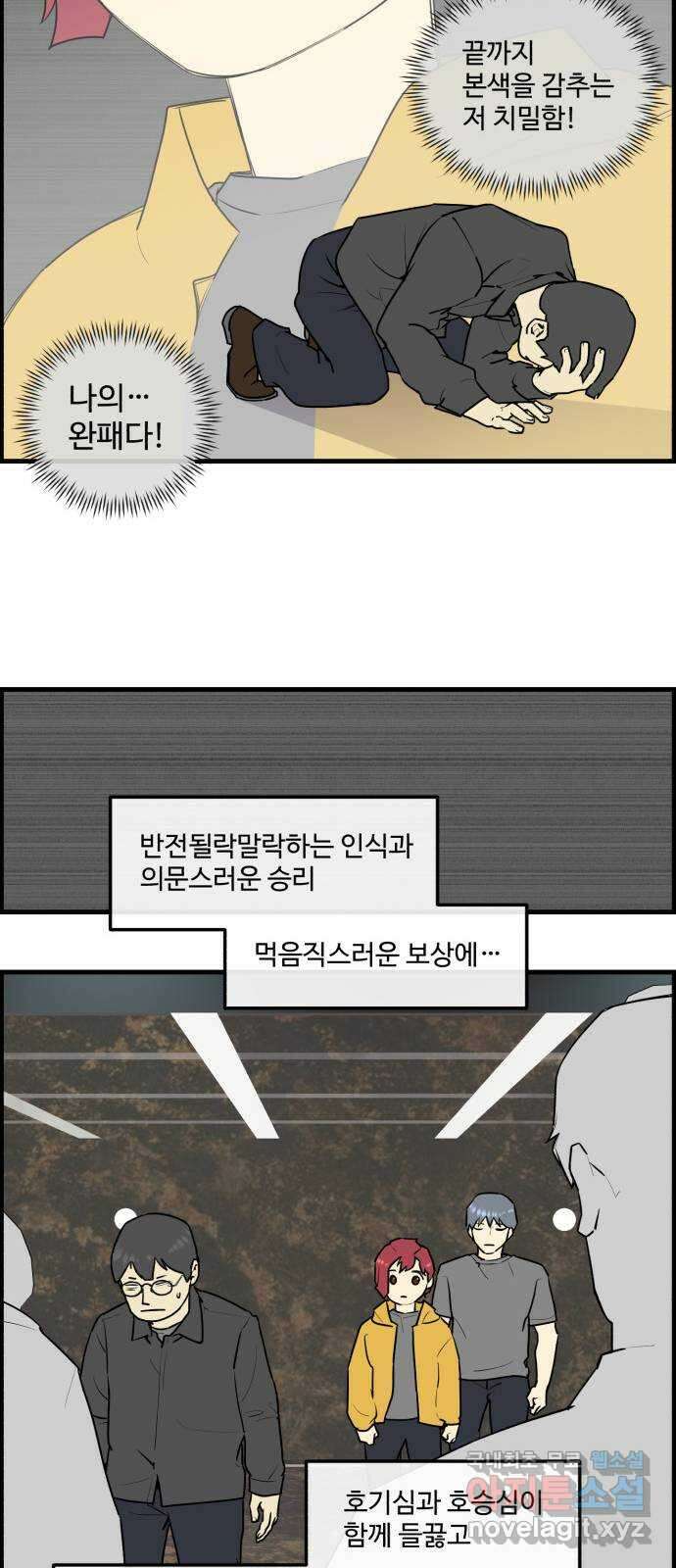 킬더킹 넥스트 라운드 (92) - 인디언 포커 (7) 15