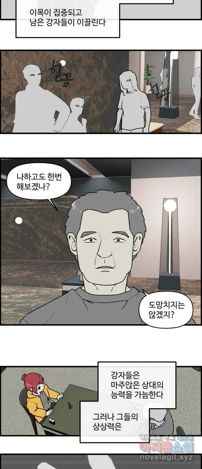 킬더킹 넥스트 라운드 (92) - 인디언 포커 (7) 16