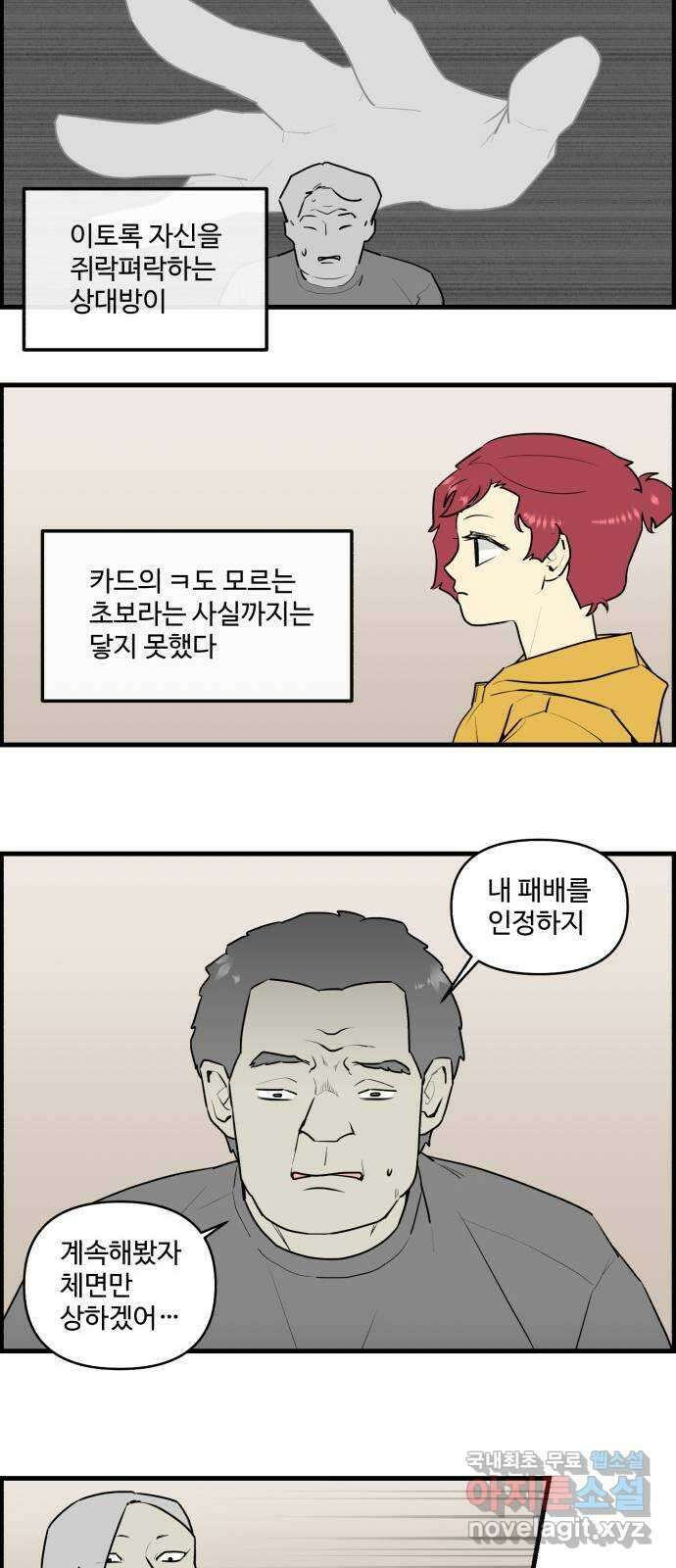킬더킹 넥스트 라운드 (92) - 인디언 포커 (7) 17