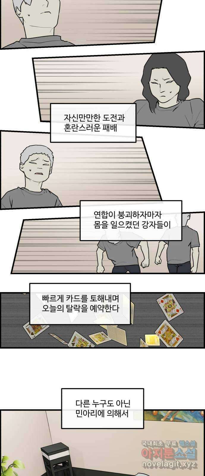 킬더킹 넥스트 라운드 (92) - 인디언 포커 (7) 18
