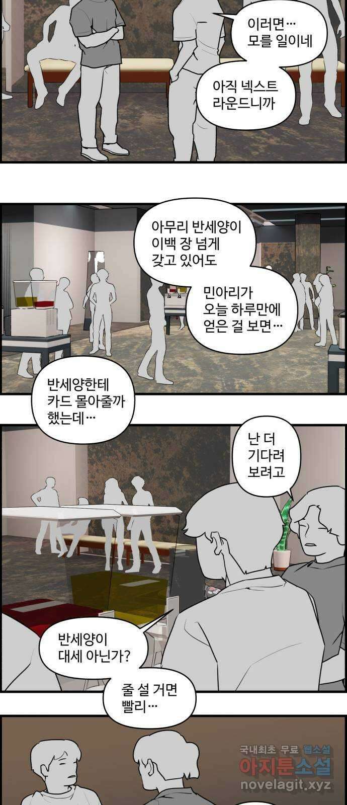 킬더킹 넥스트 라운드 (92) - 인디언 포커 (7) 20