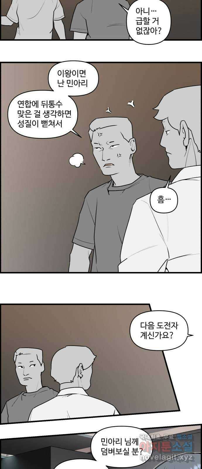 킬더킹 넥스트 라운드 (92) - 인디언 포커 (7) 21